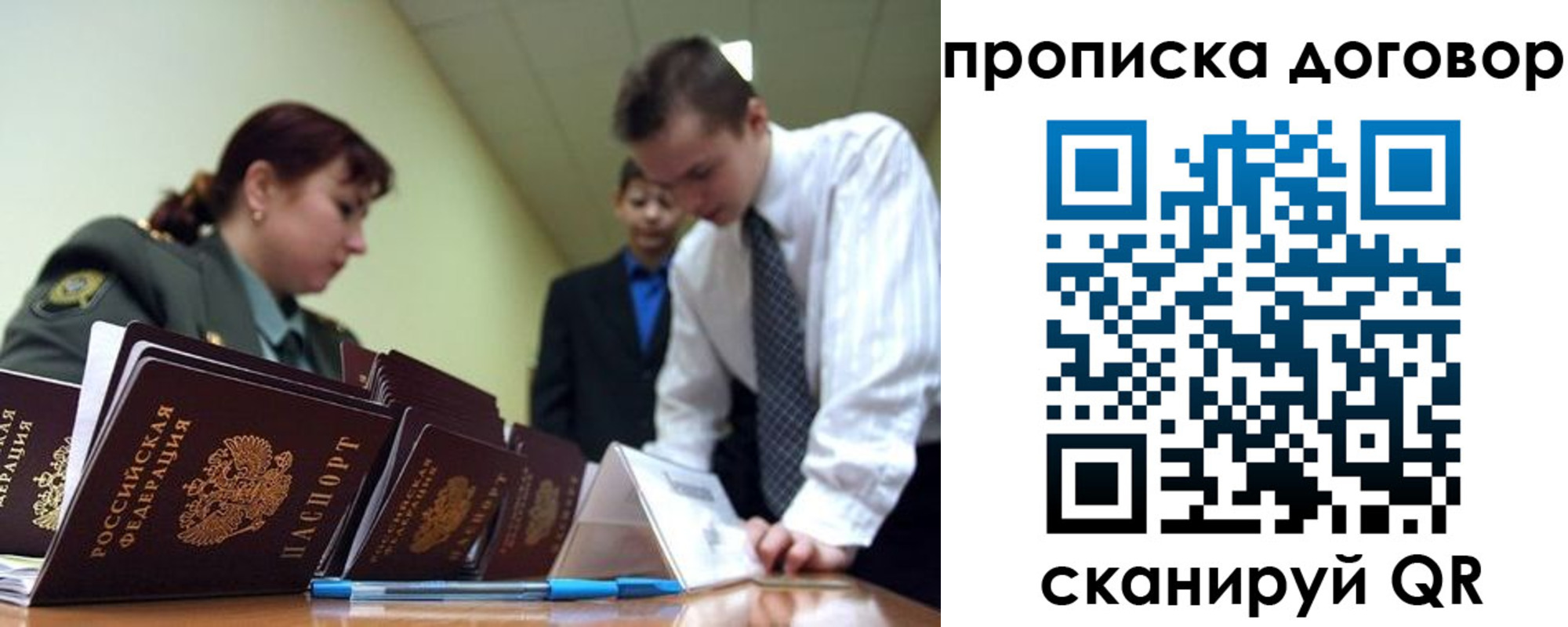 пропишу в квартире в Гвардейске