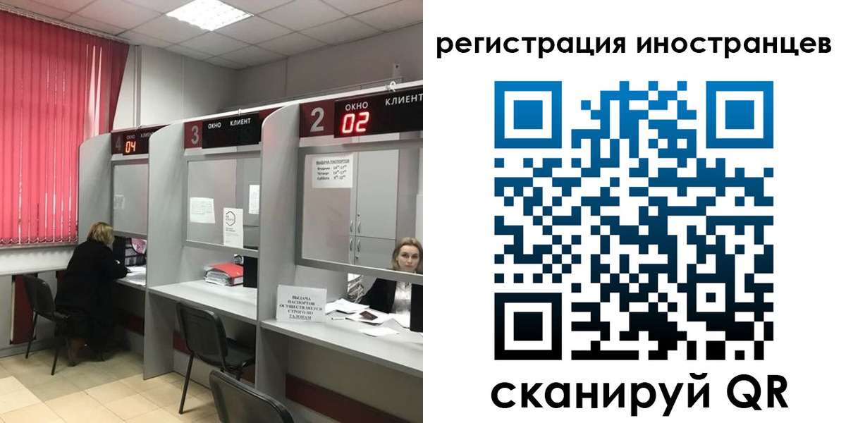 прописка иностранных граждан в Гвардейске